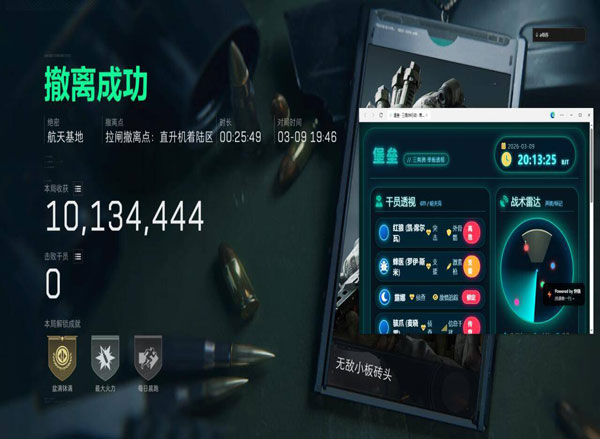 三角洲辅助瞄准手机软件效果